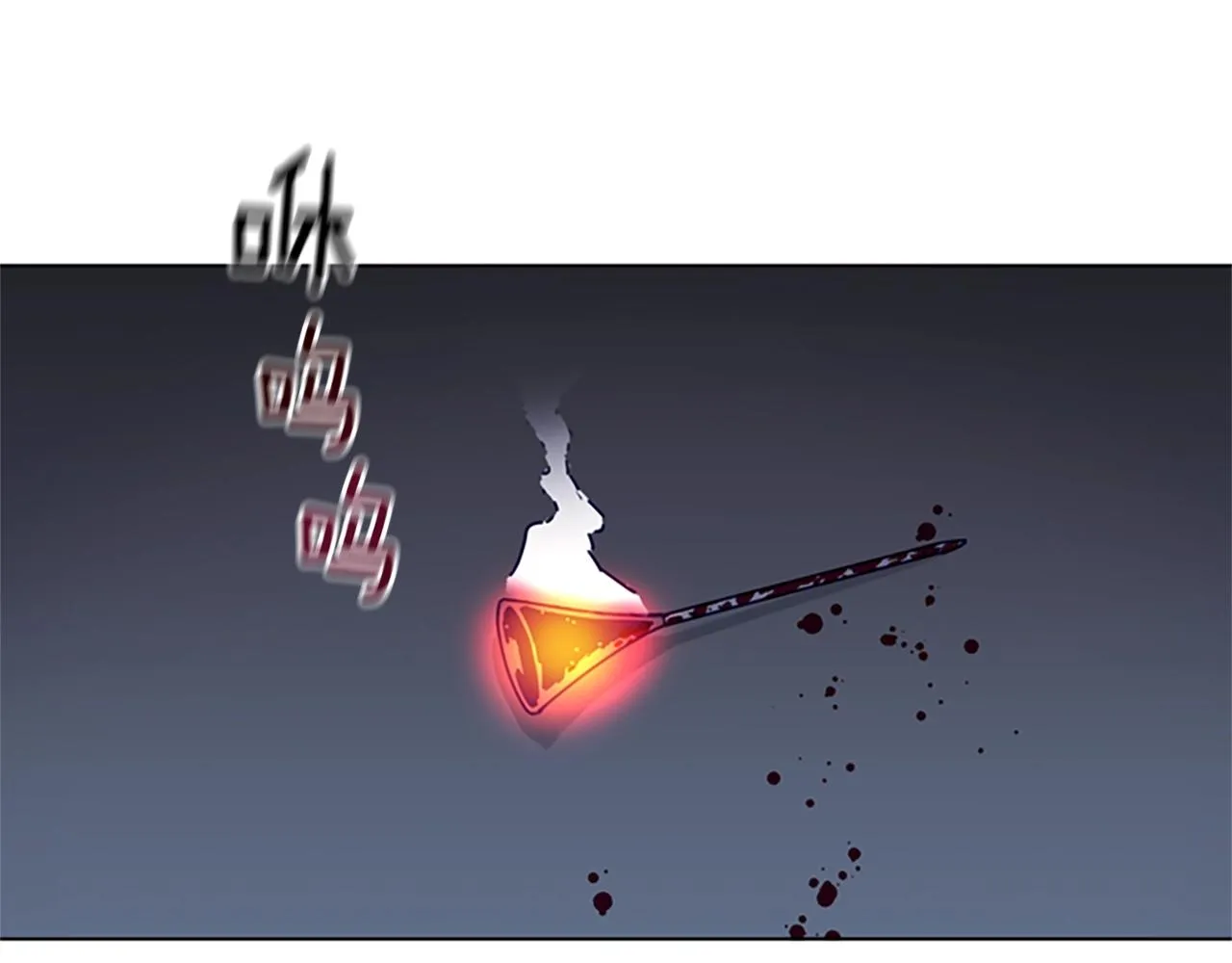 第86话 特殊飞镖 第14页