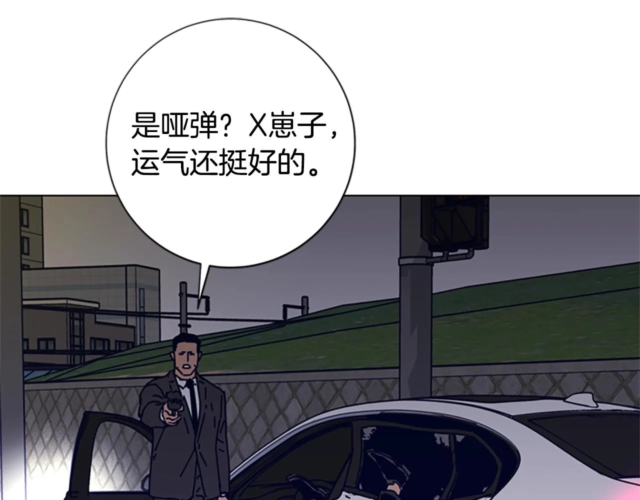 第86话 特殊飞镖 第15页