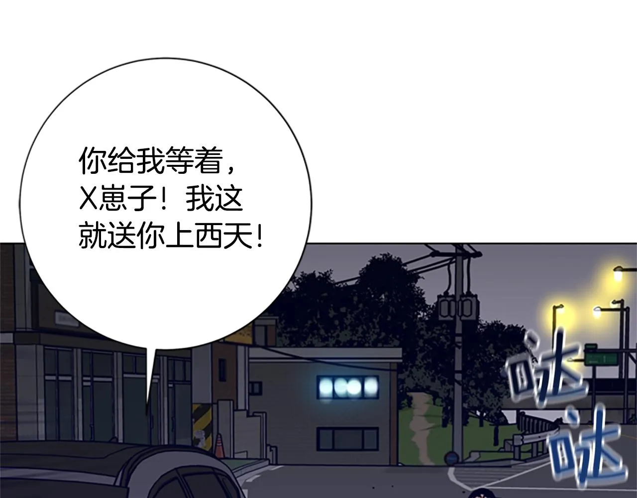 第86话 特殊飞镖 第17页