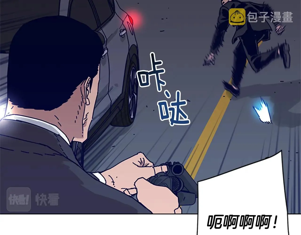 第86话 特殊飞镖 第18页
