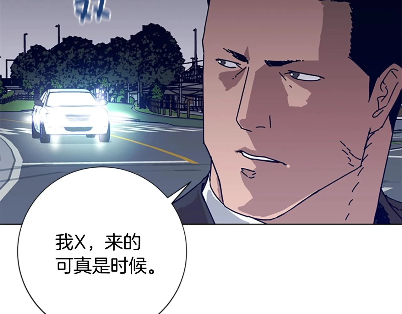 第86话 特殊飞镖 第22页