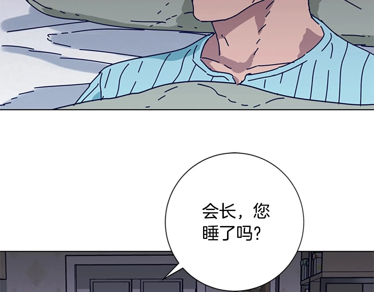 第86话 特殊飞镖 第38页