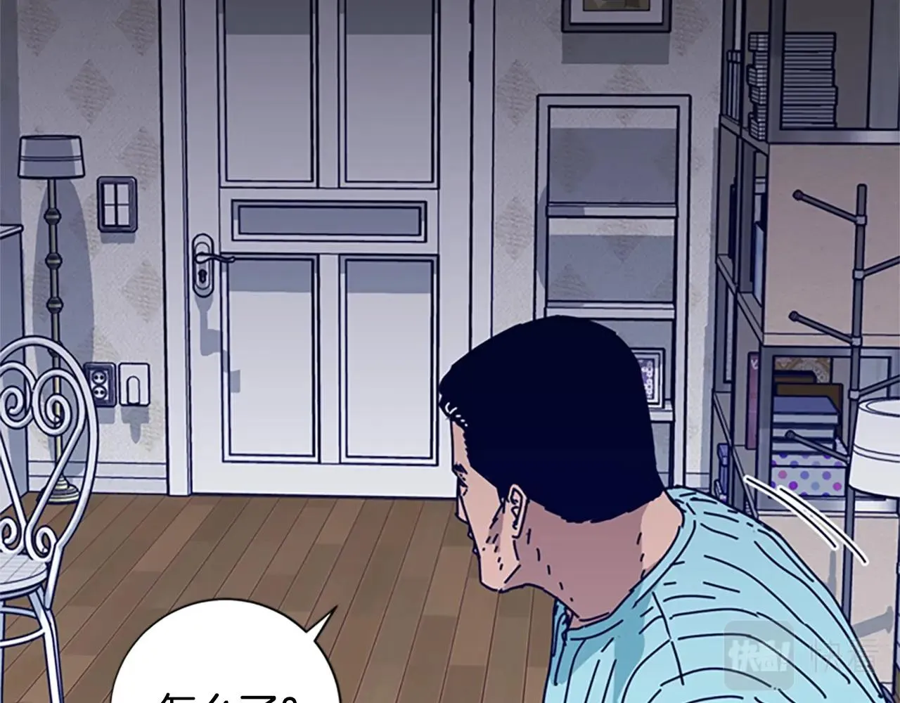 第86话 特殊飞镖 第39页