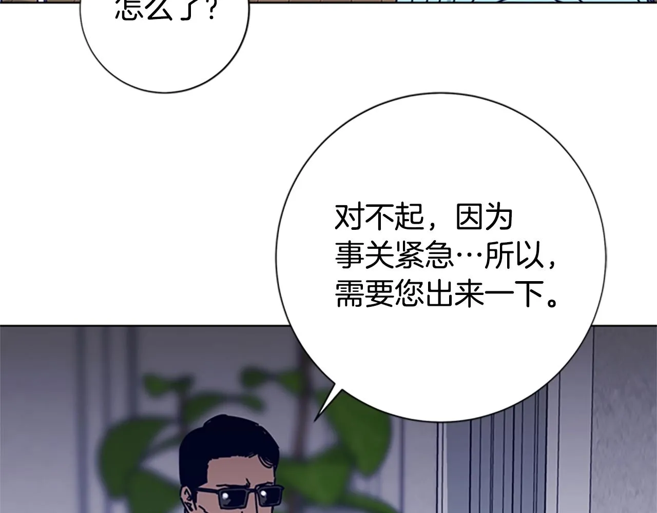 第86话 特殊飞镖 第40页