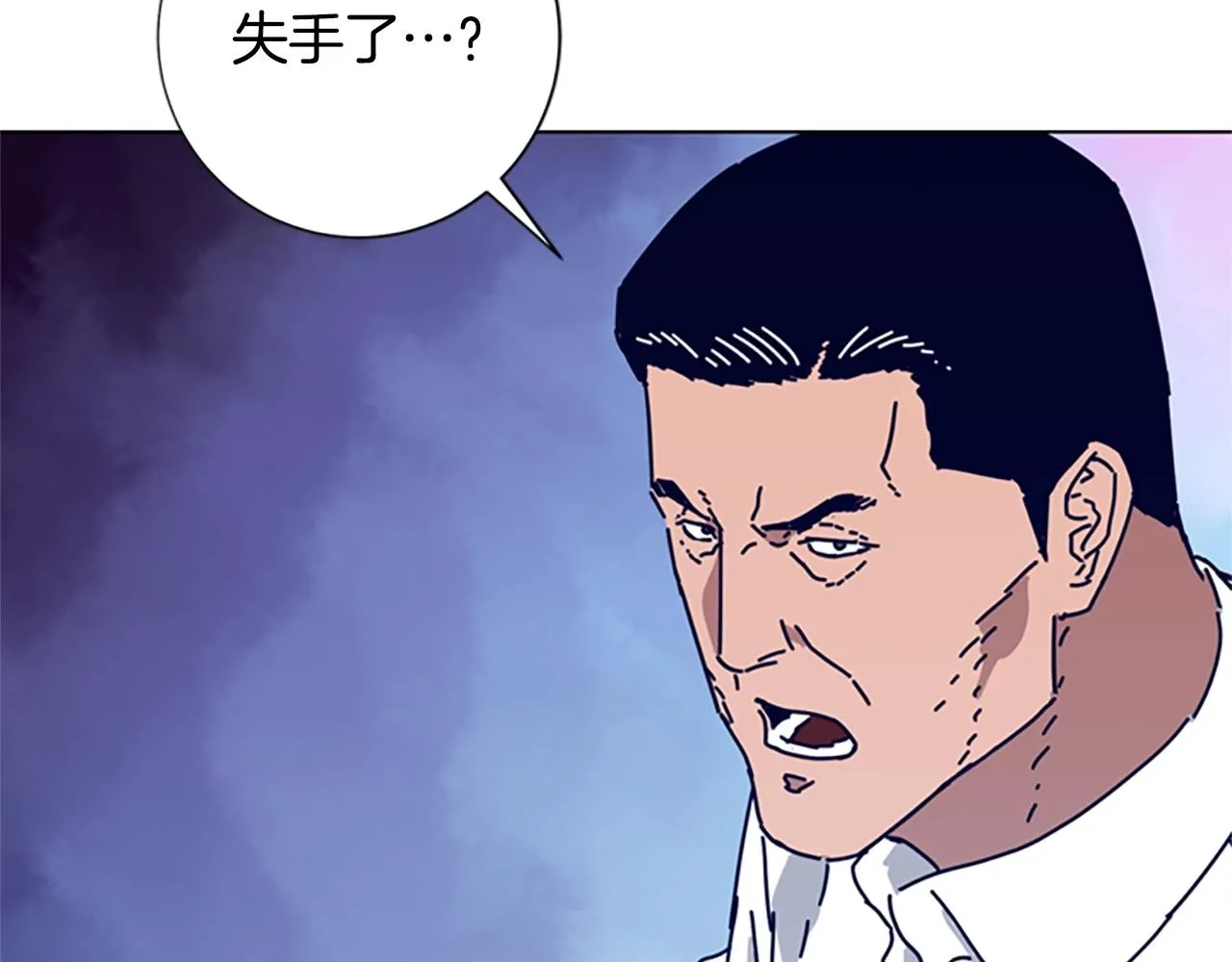 第86话 特殊飞镖 第43页