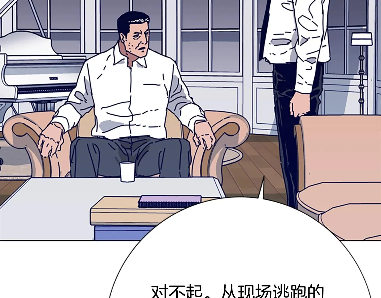 第86话 特殊飞镖 第46页