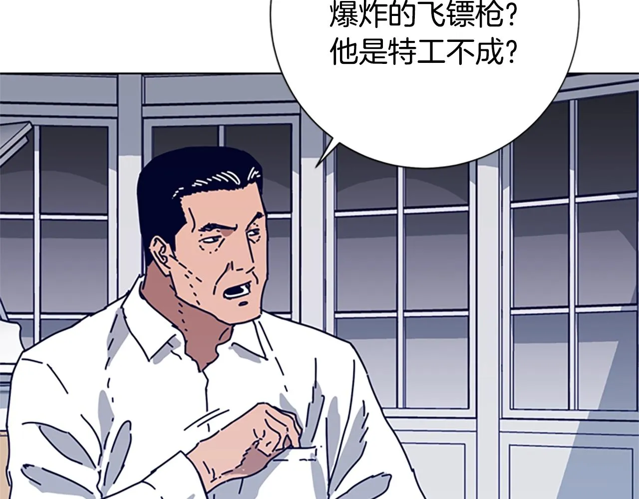 第86话 特殊飞镖 第48页
