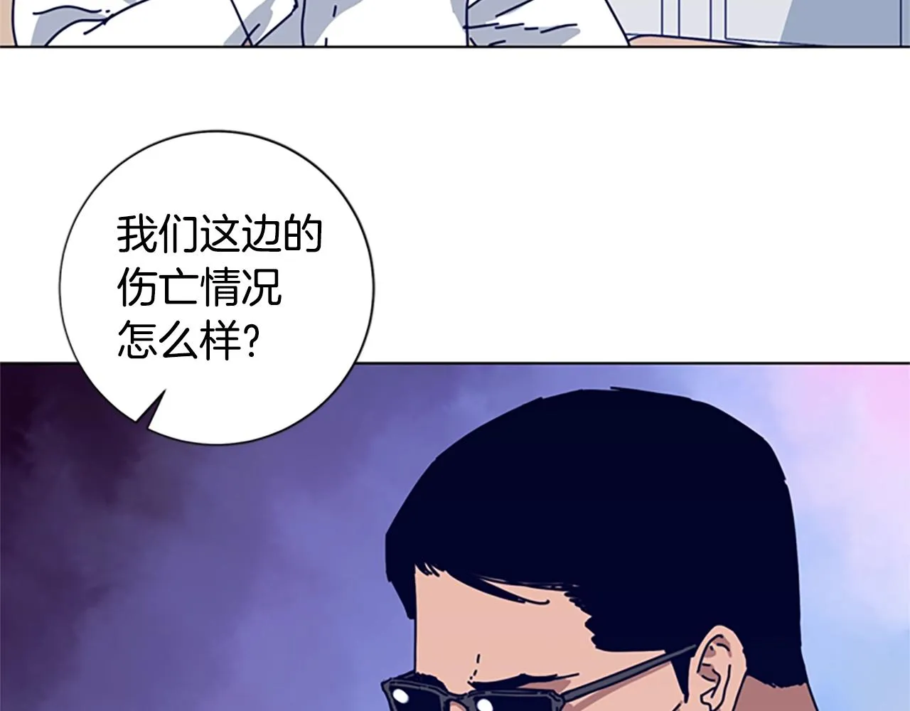 第86话 特殊飞镖 第49页