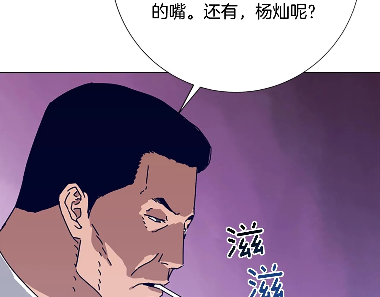 第86话 特殊飞镖 第52页
