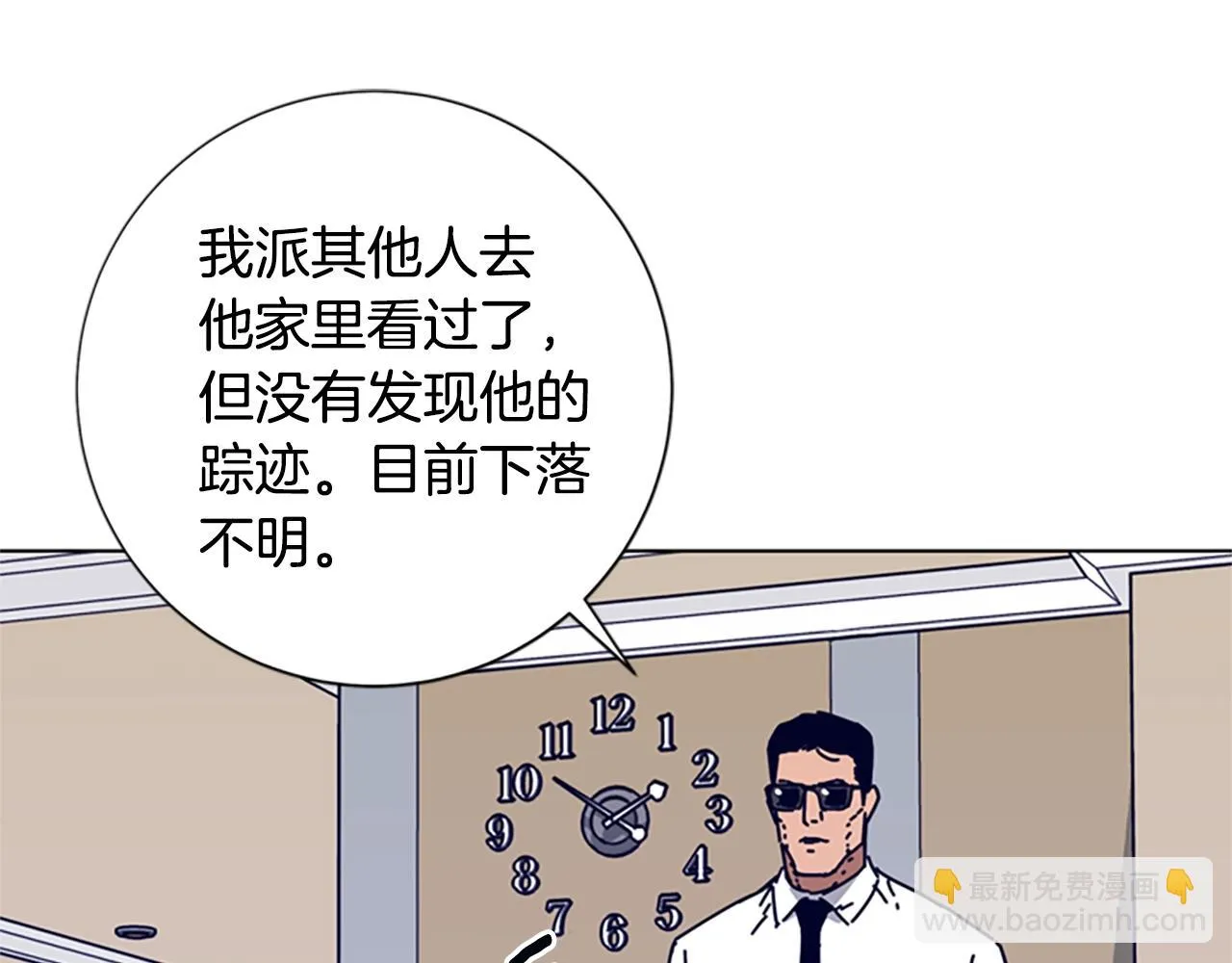 第86话 特殊飞镖 第54页