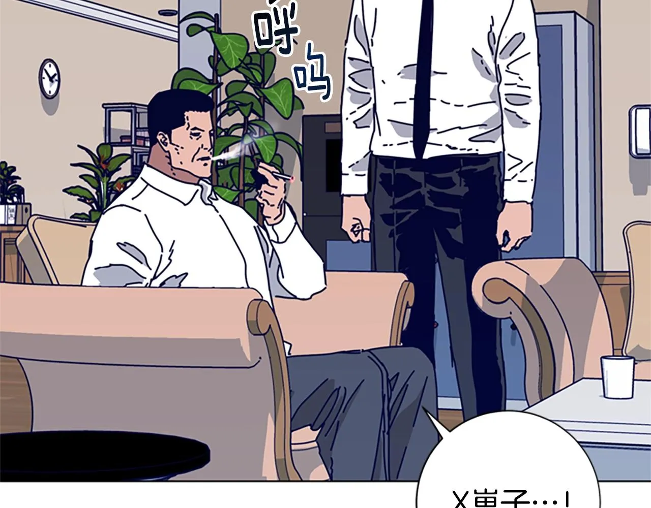 第86话 特殊飞镖 第55页
