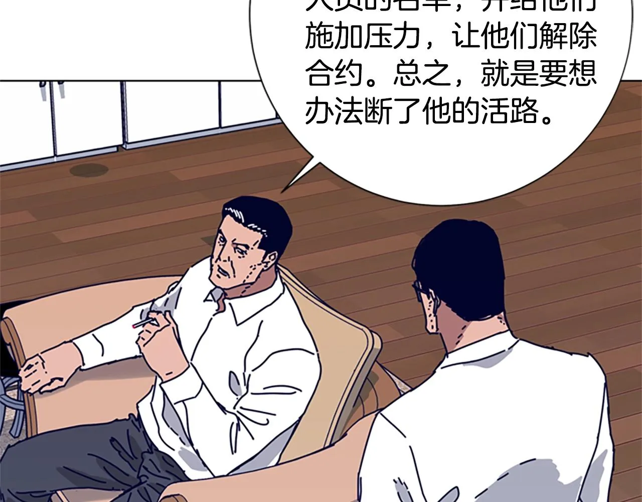第86话 特殊飞镖 第57页