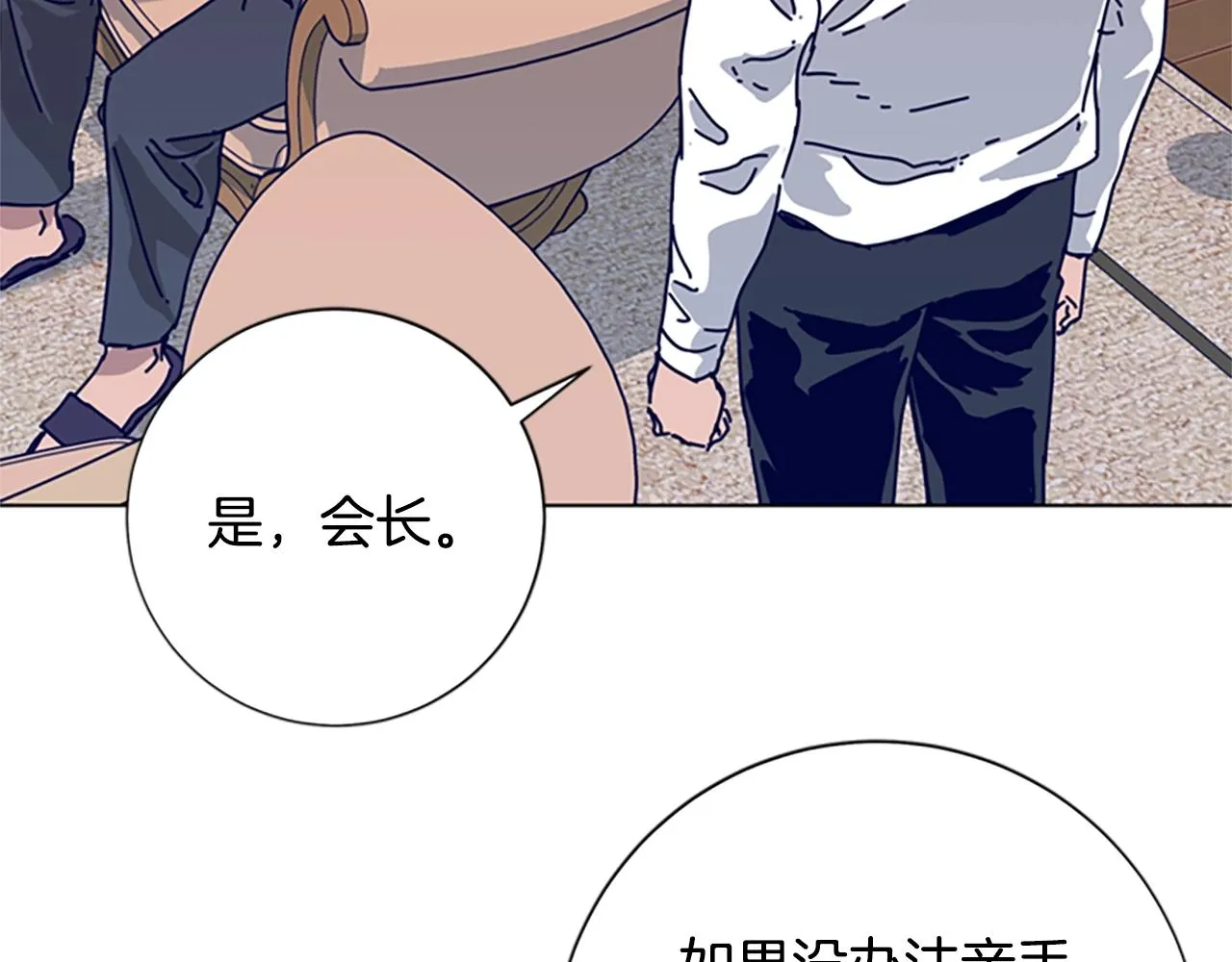 第86话 特殊飞镖 第58页