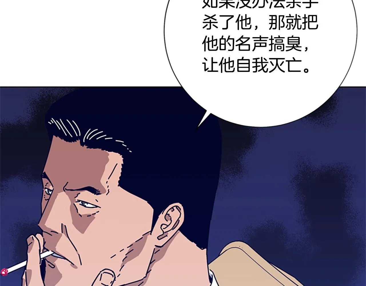 第86话 特殊飞镖 第59页