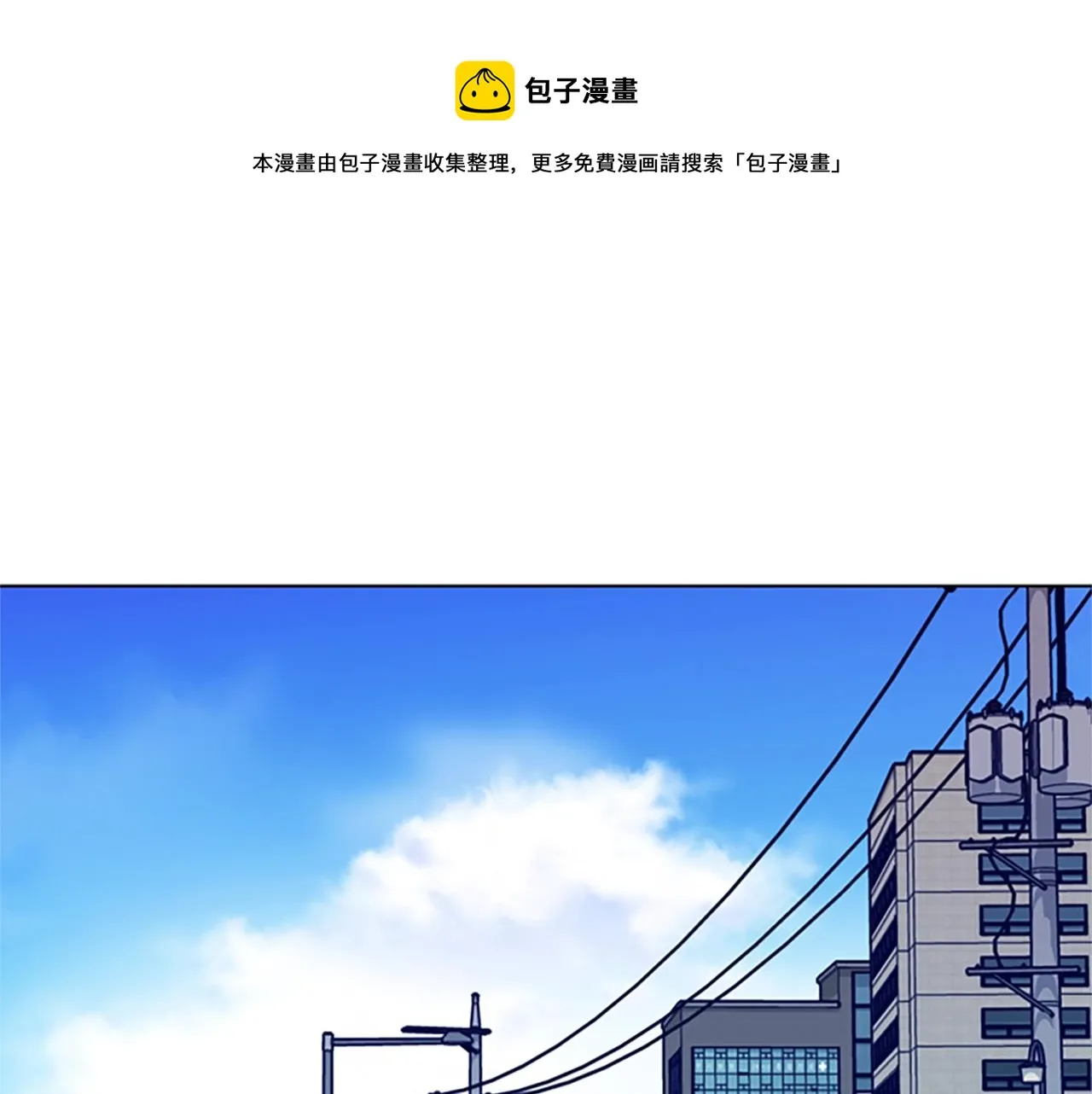 第86话 特殊飞镖 第61页