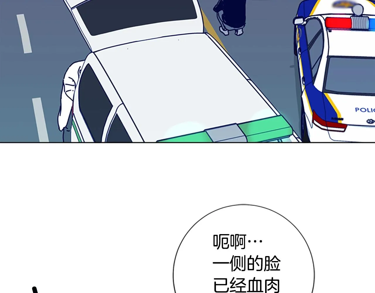 第86话 特殊飞镖 第64页
