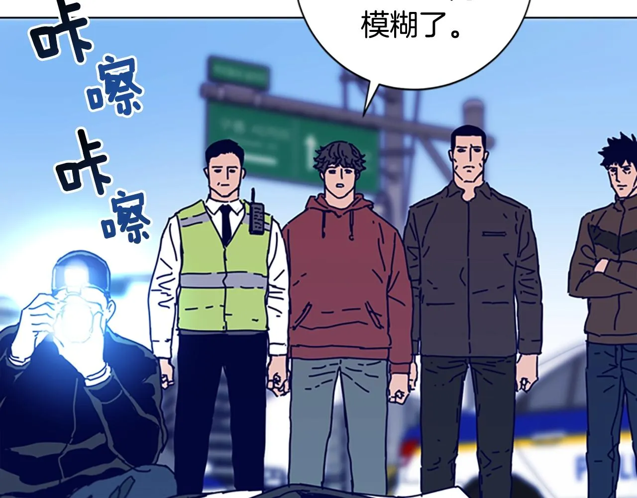 第86话 特殊飞镖 第65页