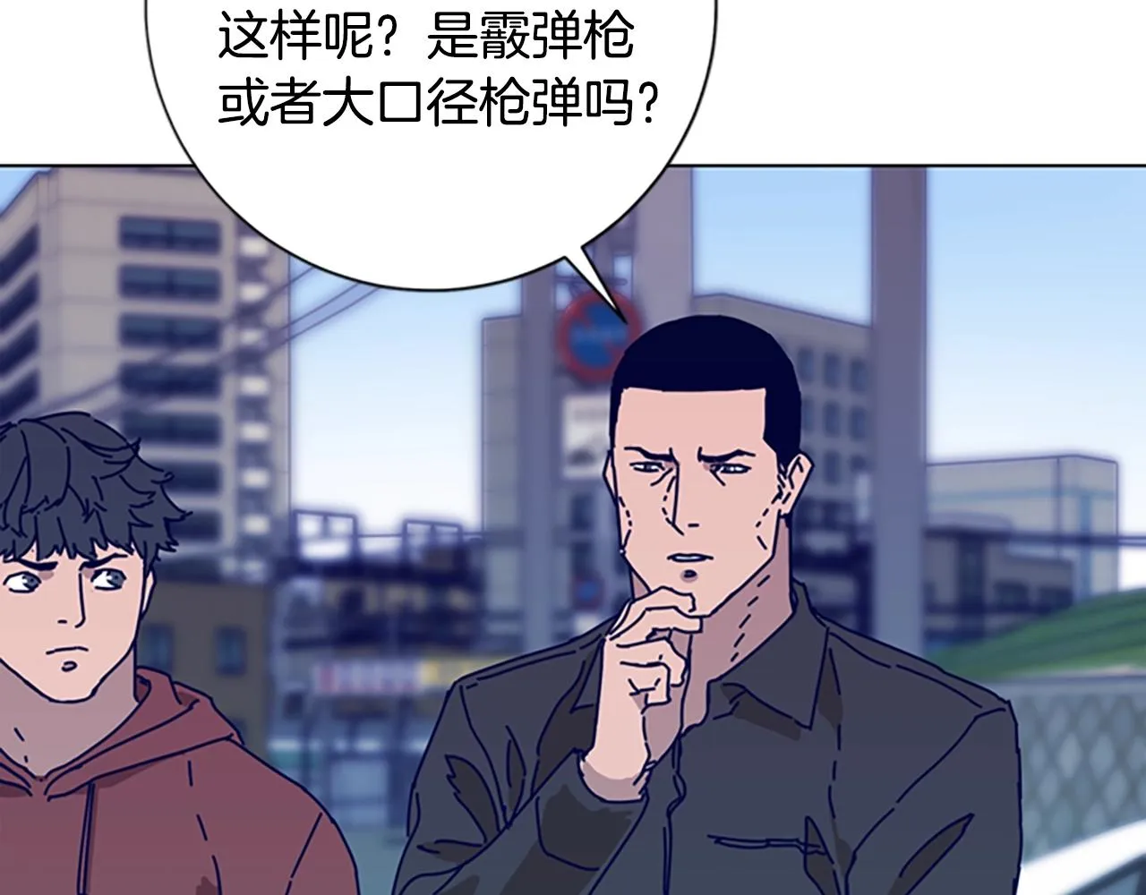 第86话 特殊飞镖 第67页