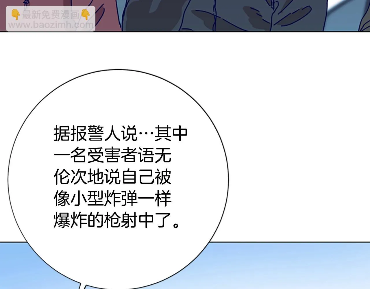 第86话 特殊飞镖 第68页