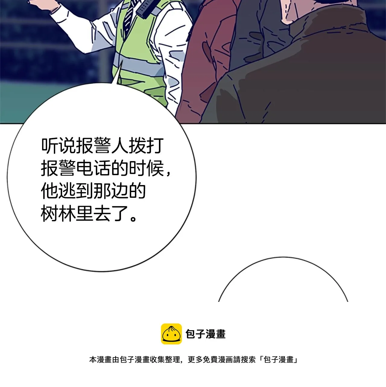 第86话 特殊飞镖 第71页