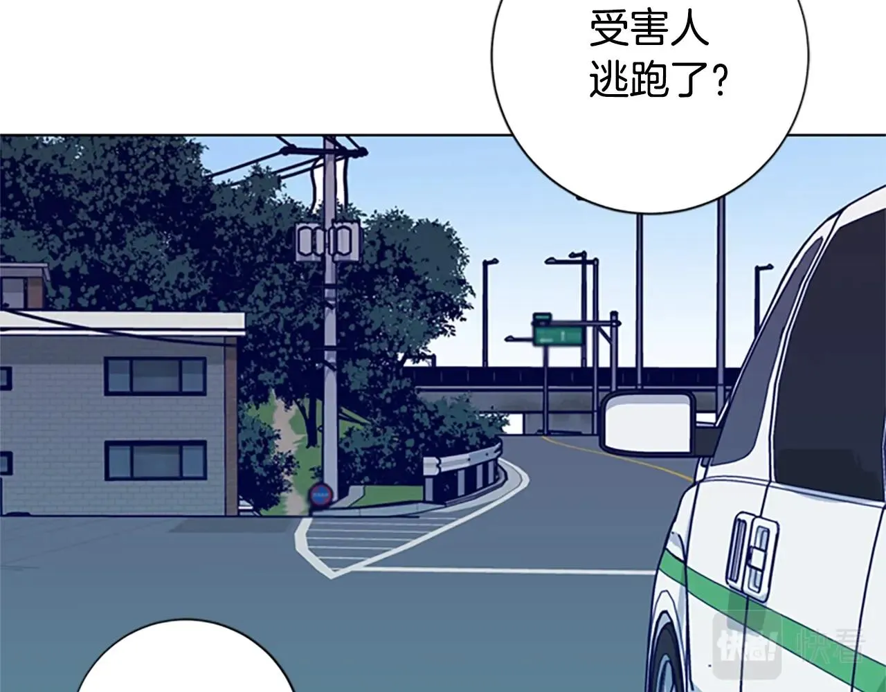 第86话 特殊飞镖 第72页