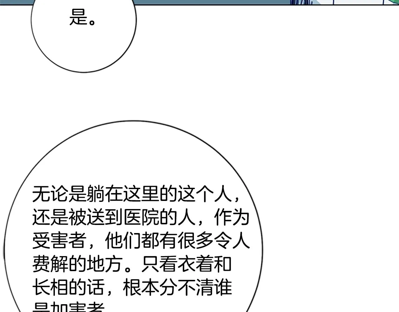 第86话 特殊飞镖 第73页