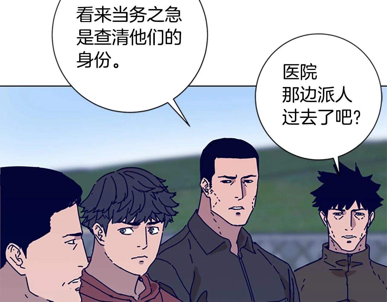 第86话 特殊飞镖 第78页