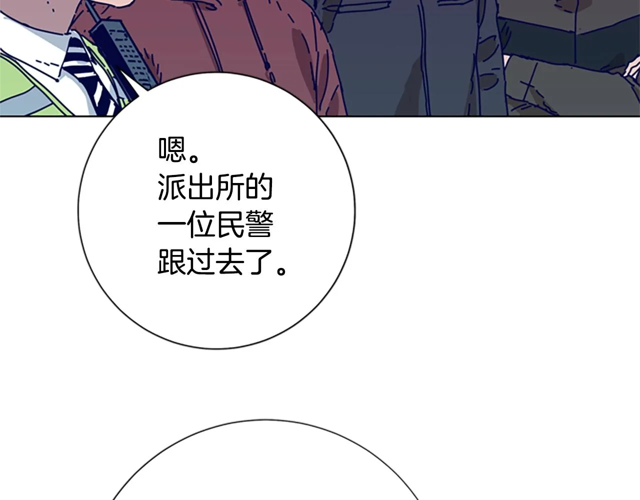 第86话 特殊飞镖 第79页