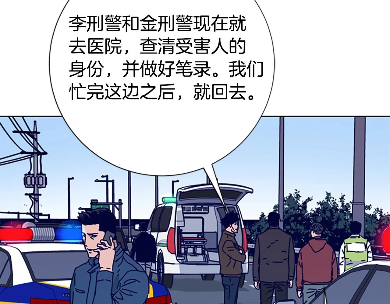 第86话 特殊飞镖 第80页