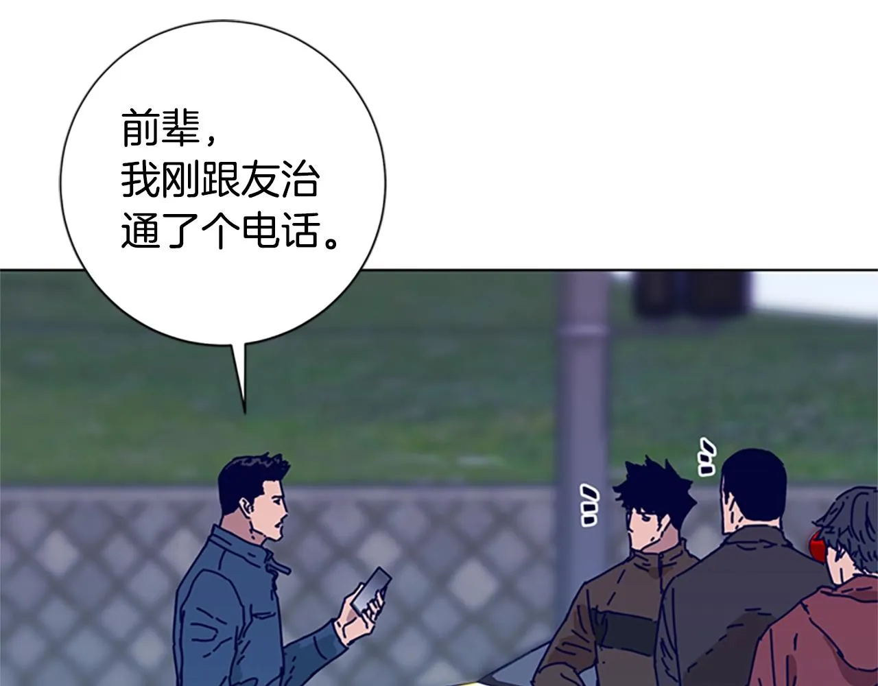 第86话 特殊飞镖 第84页
