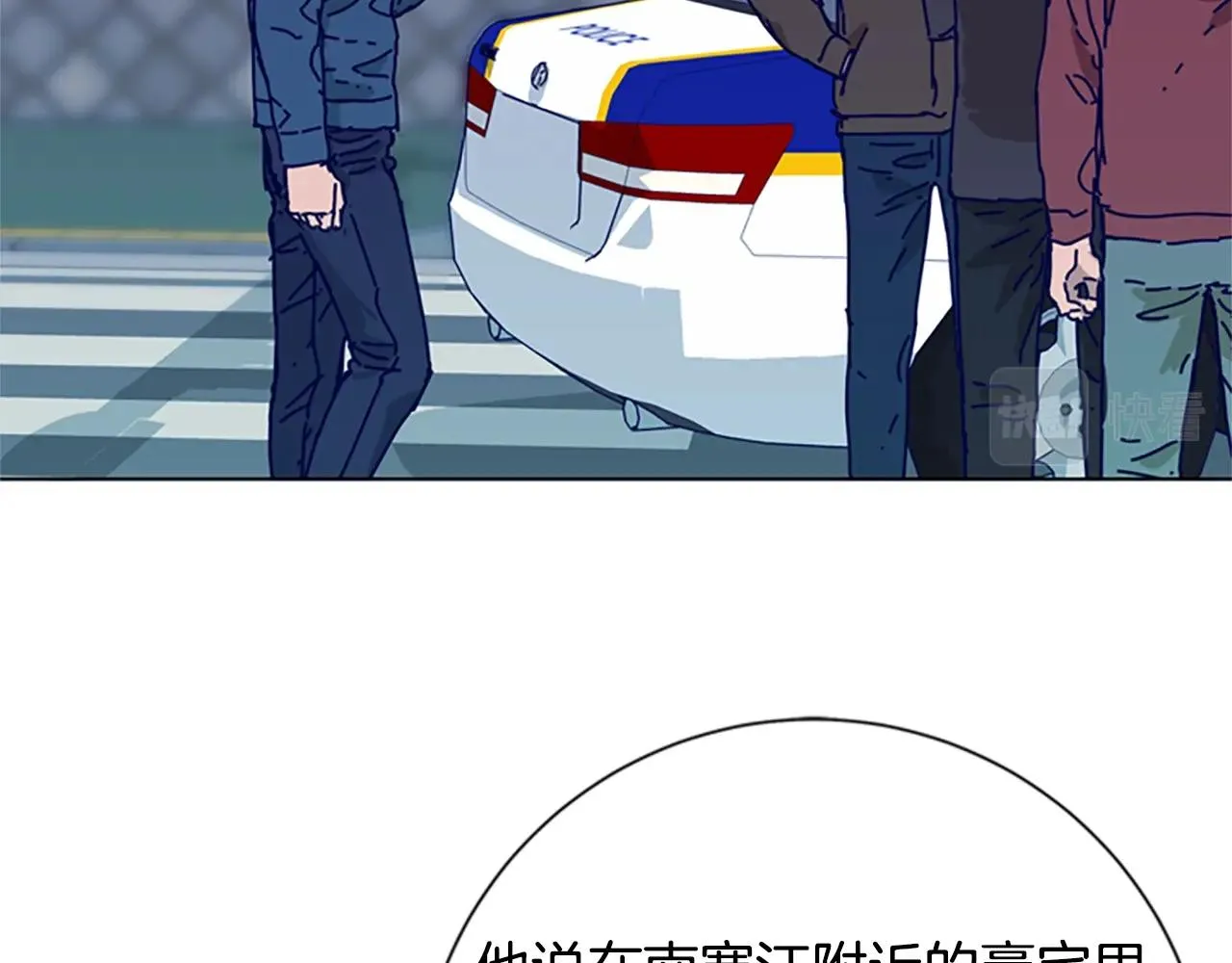 第86话 特殊飞镖 第85页