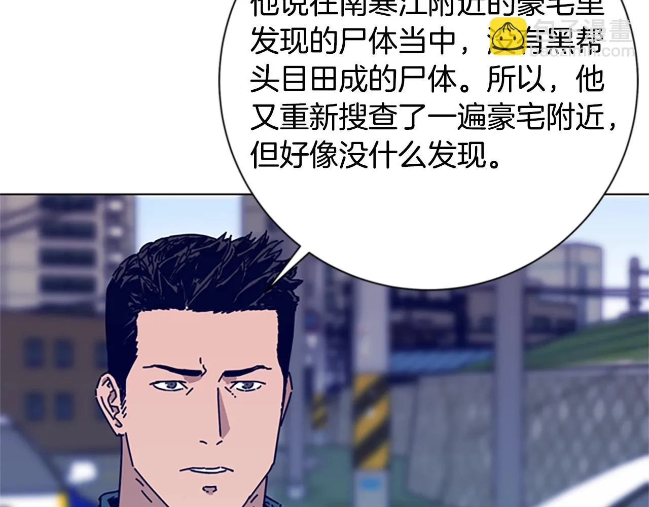 第86话 特殊飞镖 第86页