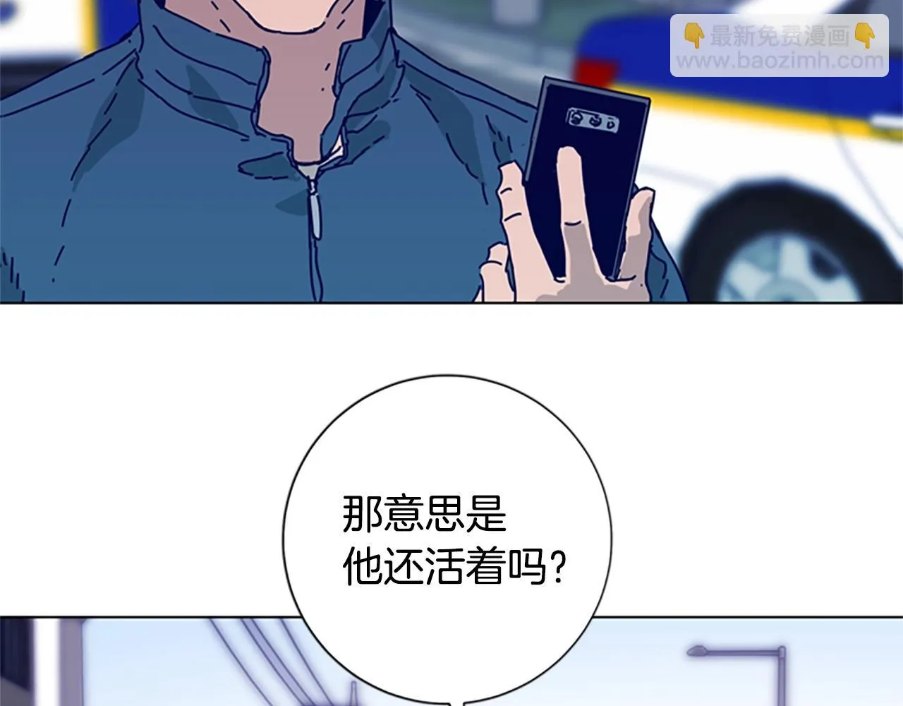 第86话 特殊飞镖 第87页