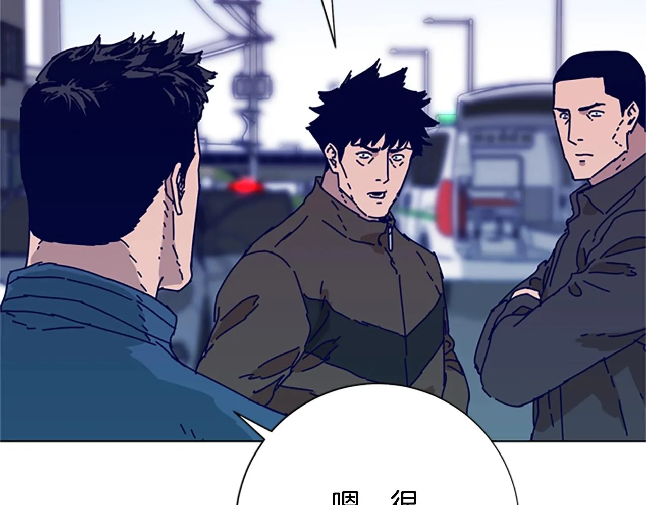 第86话 特殊飞镖 第88页