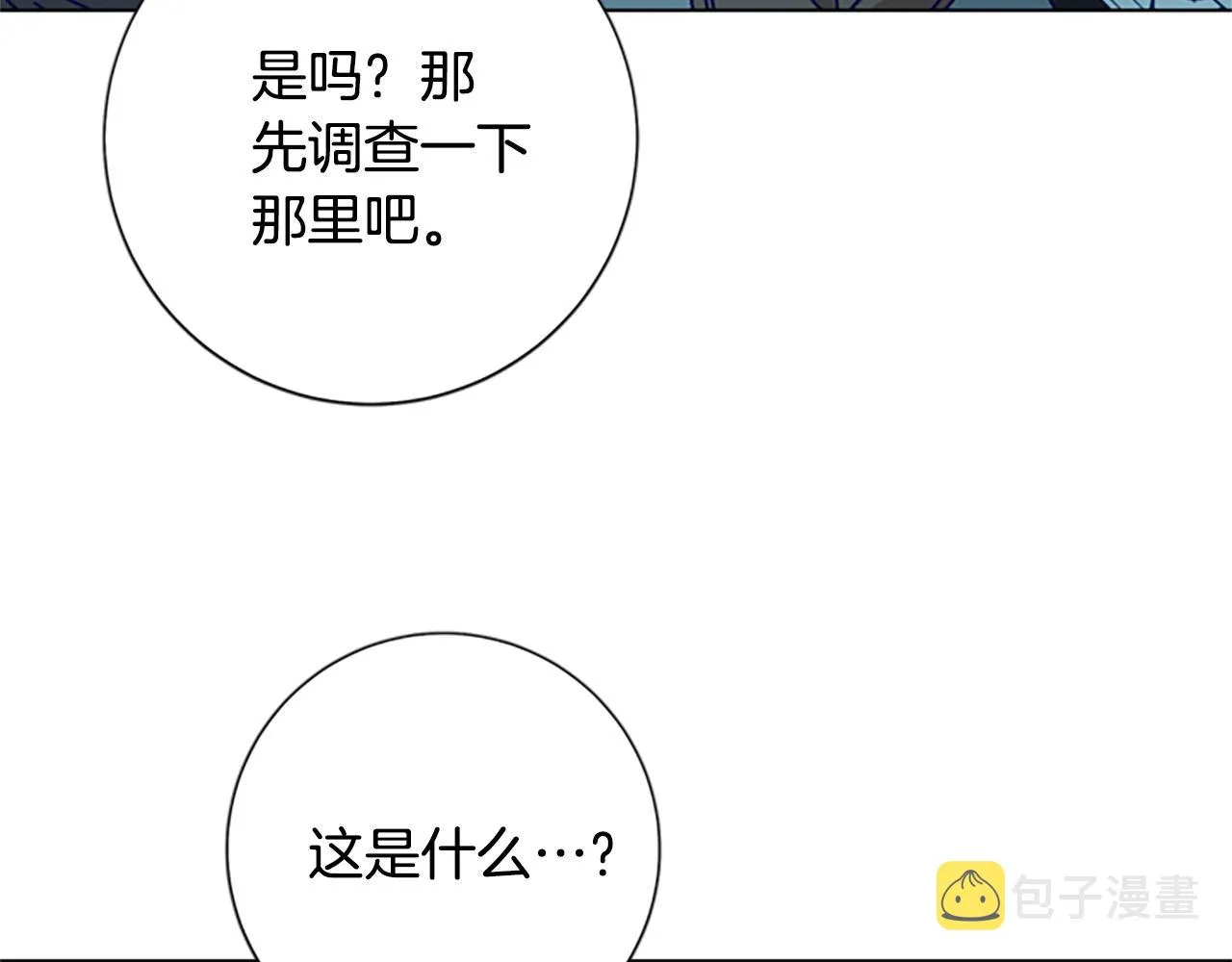 第86话 特殊飞镖 第94页