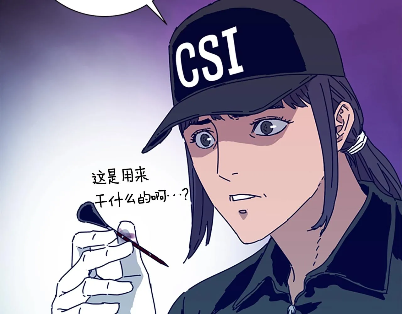 第86话 特殊飞镖 第98页