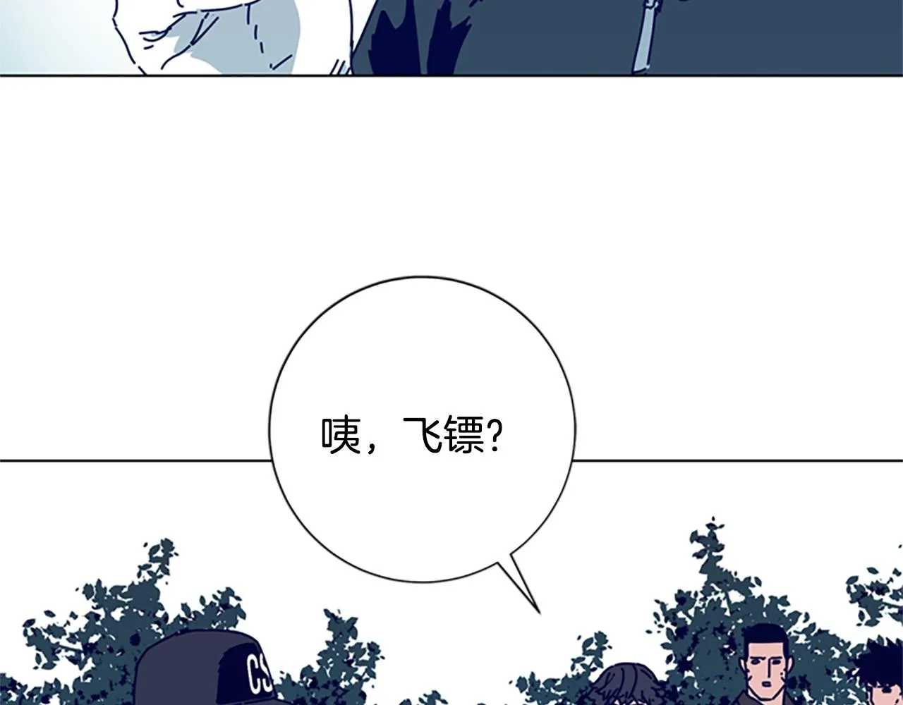 第86话 特殊飞镖 第99页