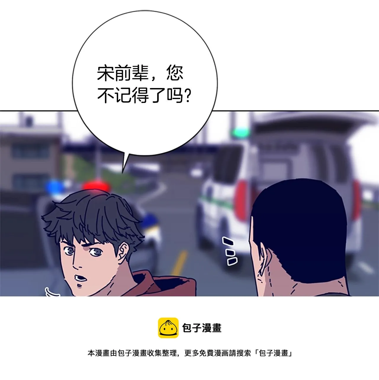 第86话 特殊飞镖 第101页