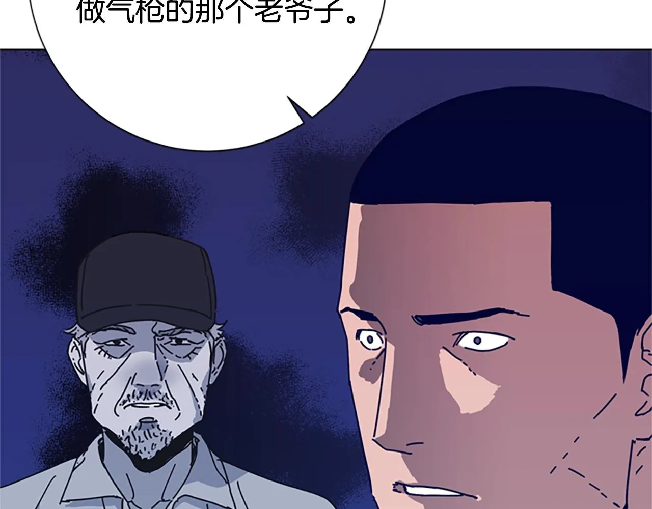 第86话 特殊飞镖 第103页