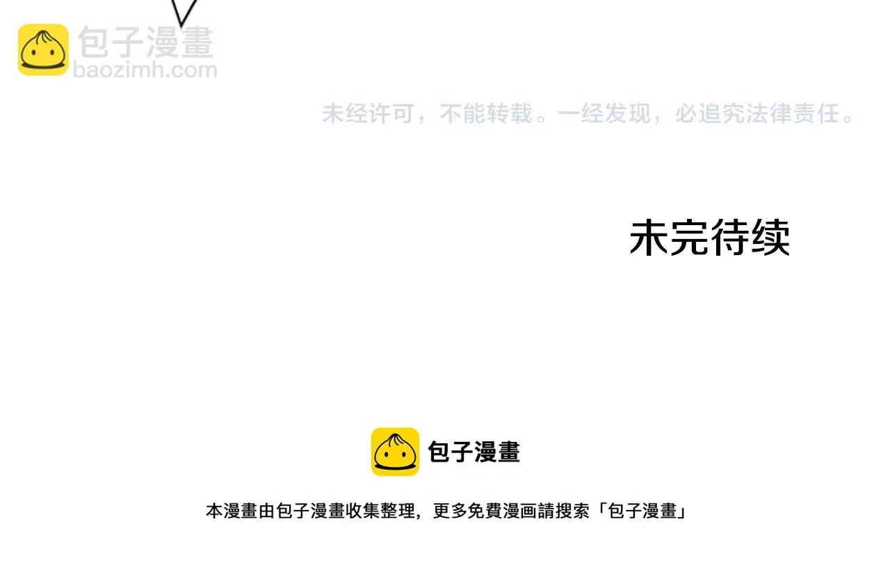 第86话 特殊飞镖 第105页