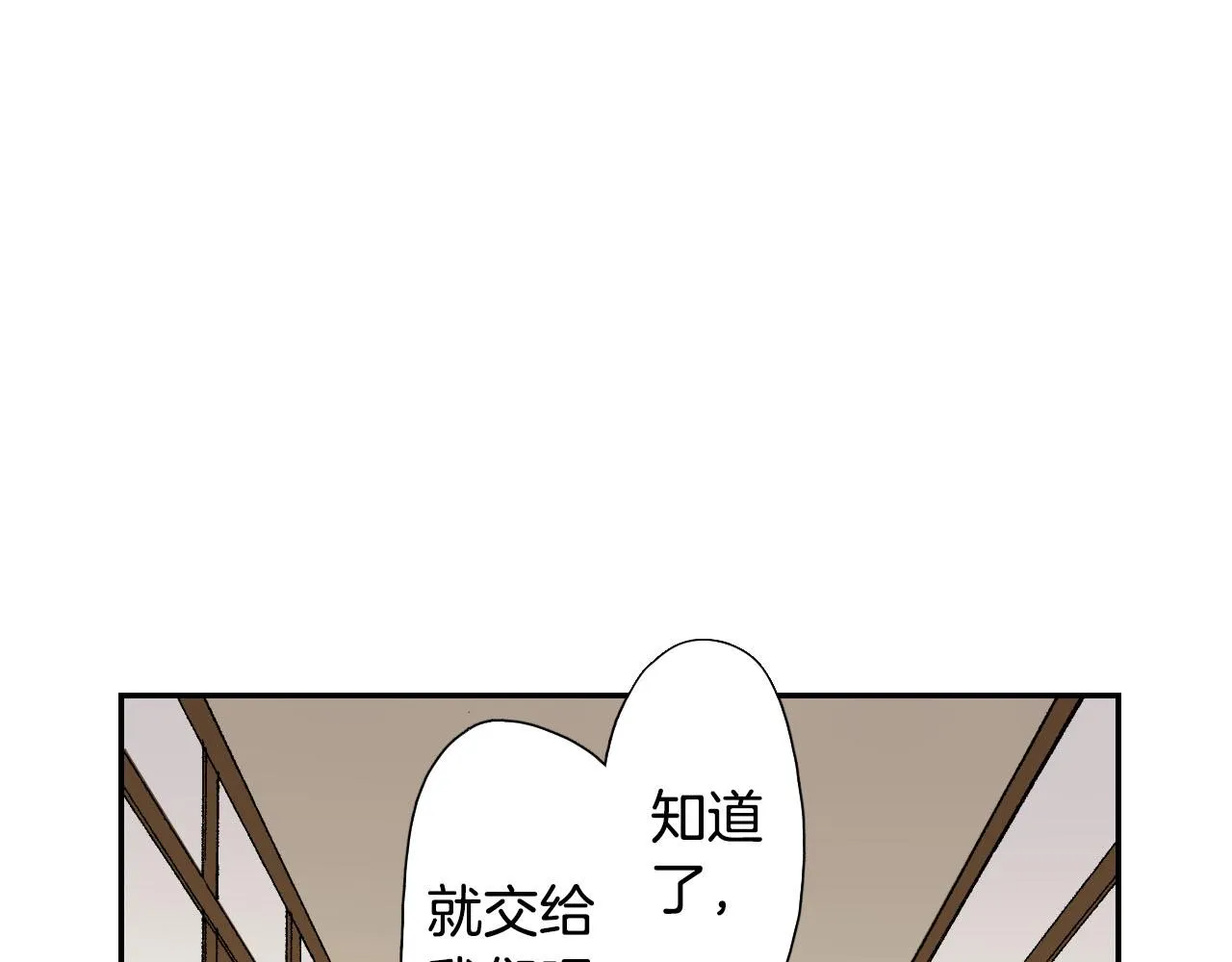 第58话 想让你幸福（上） 第12页