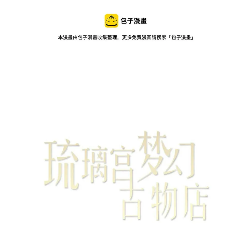 第57（下）手链 第1页