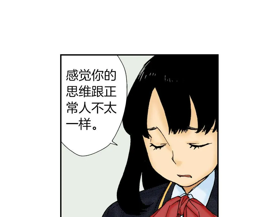 第57（下）手链 第3页