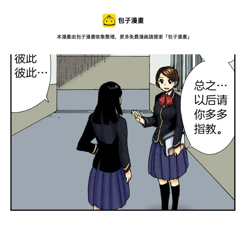 第57（下）手链 第5页