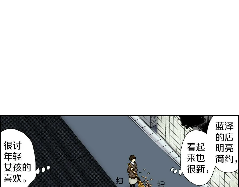 第57（下）手链 第6页