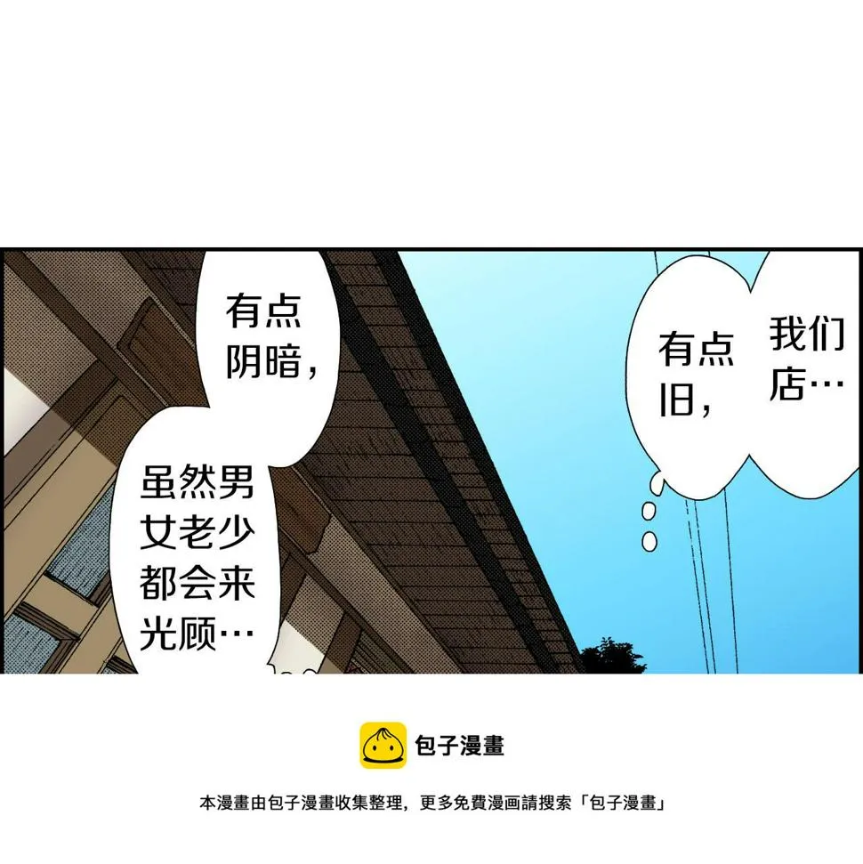 第57（下）手链 第9页