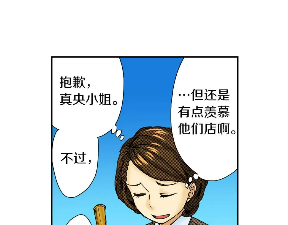 第57（下）手链 第11页