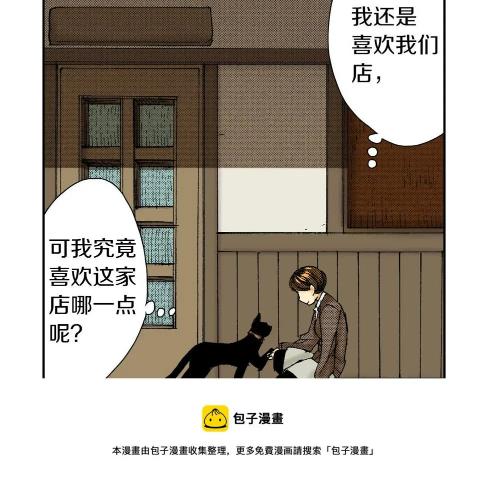 第57（下）手链 第13页