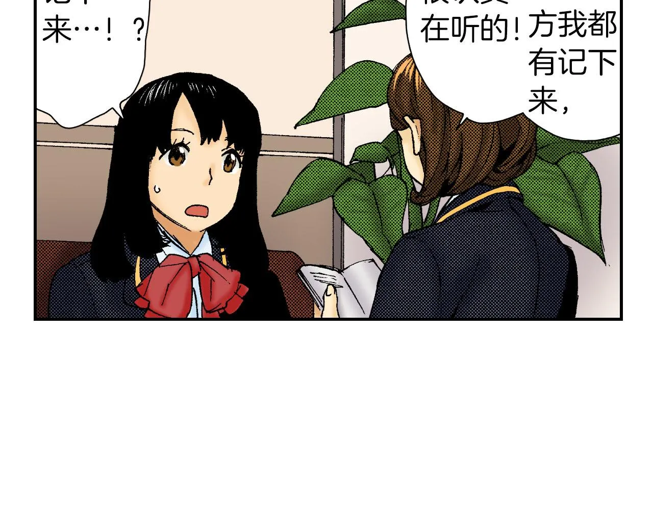 第57（下）手链 第16页