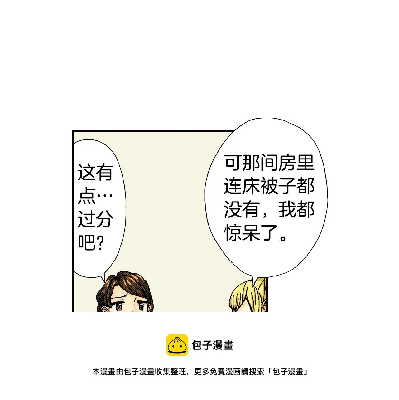 第56（下）筷子 第5页